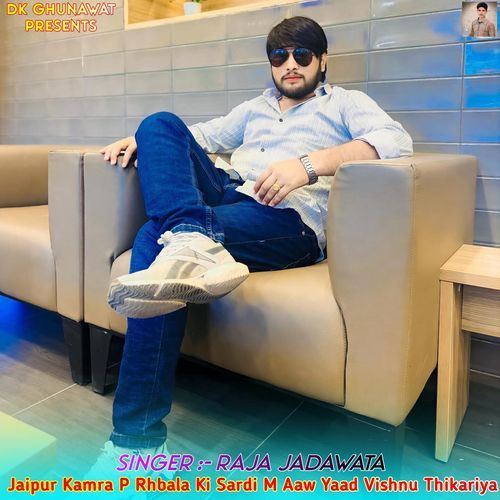 Jaipur Kamra P Rhbala Ki Sardi M Aaw Yaad Vishnu Thikariya