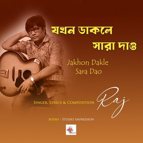 Jakhon Dakle Sara Dao