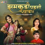 Ha Jeere Divana Thu To