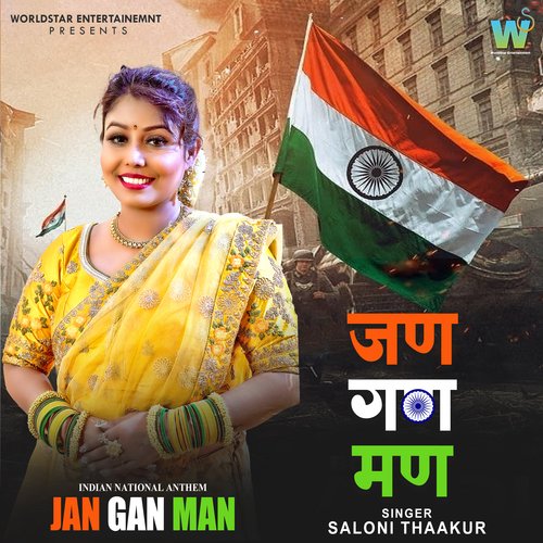 Jan Gan Man ( National Anthem ) (Hindi)