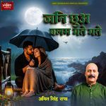 Jani Chhua Balam Gate Gate