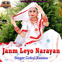 Janm Leyo Narayan-IQEHYCNGD1I