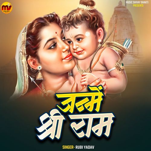 Janme Shri Ram