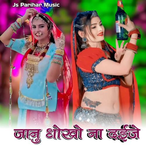 Janu Dhokho Na Daije