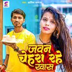 Jawan Chehara Rahe Khas