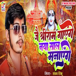 Jay Shree Ram Gaayenge Naya Saal Manayenge-PC07WzF8WUk