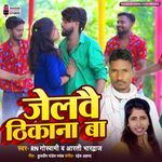 Jelwai Thikana Ba