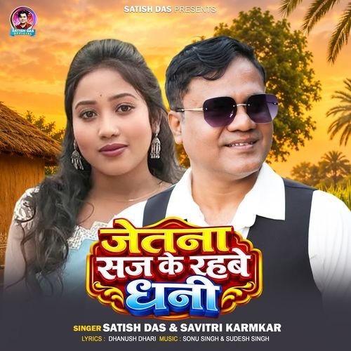 Jetna Saj ke Rahbe Dhani