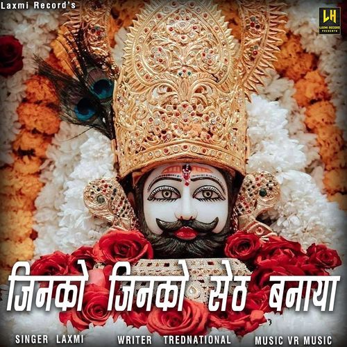 Jinko Jinko Seth Banaya (feat. Bihu)