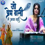 Jo Prem Gali Me Aaya Nahi