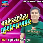 Kahe Khoje Lu Kuvare Par Bhatar
