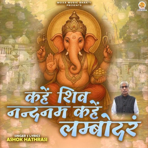 Kahen Shiv Nandanam Kahen Lambodaram