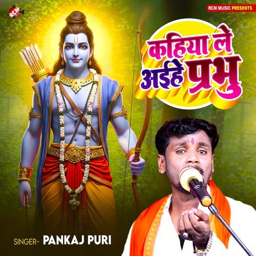 Kahiya Le Aaihe Prabhu