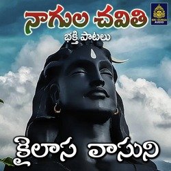 Kailasa Vaasuni (Nagula Chavithi Bhakthi Patalu)-HhAFBgZIWno