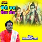 Kaise Dharu Dil Dheera