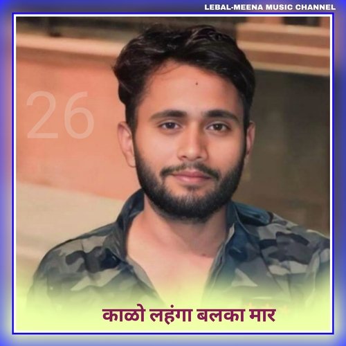 Kallo lahnga balka mar