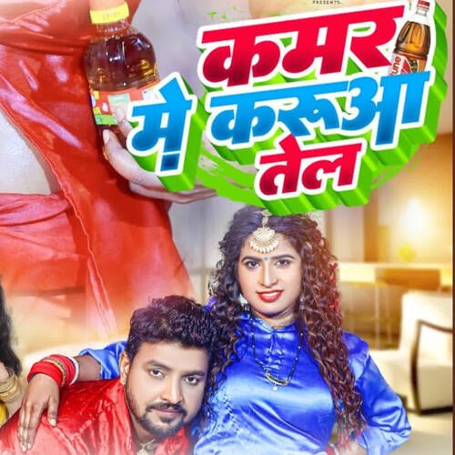 Kamar Mein Karua Tel Laga Da - Cover - BeatsBajao