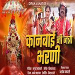 Kanbai Ni Jatra Bharni