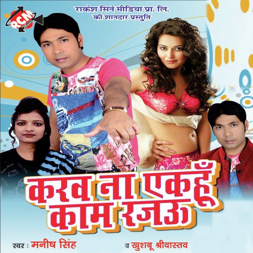 Manish Singh,Khushboo Shriwastav