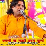 Karni Maa Mhari Araj Suno