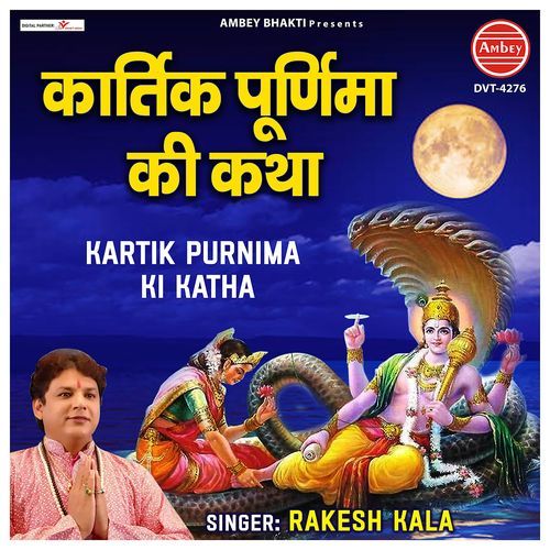 Kartik Purnima Ki Katha