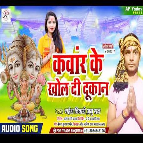 Kavar Ke Khol Di Dukan (Maghi song)