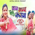 Khan Khan Bole Kangna