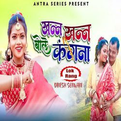 Khan Khan Bole Kangna