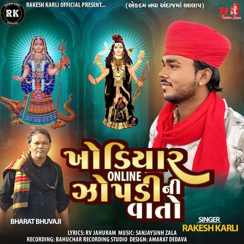 Khodiyar Online Zopadi Ni Vato