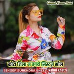 Kota Jila Me Tagdo System Bheel