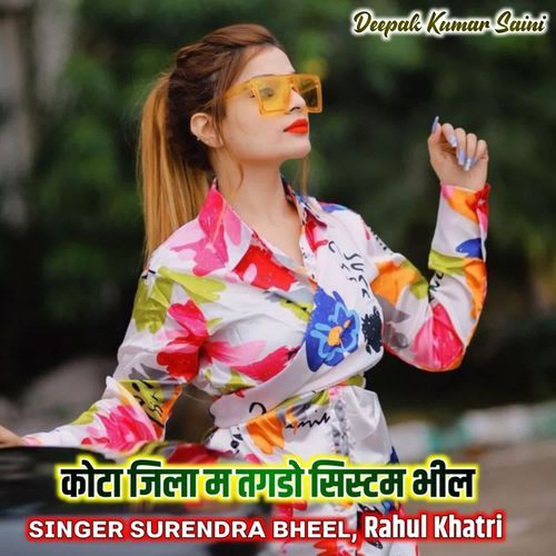 Kota Jila Me Tagdo System Bheel