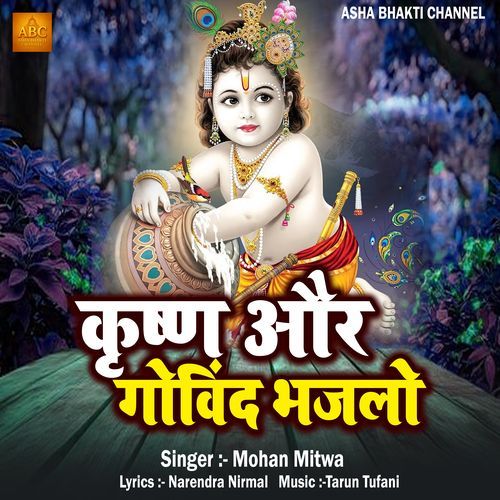 Krishna Aur Govind Bhajlo