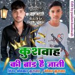 Kushwah Ki Brand H Jati