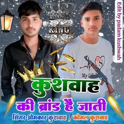 Kushwah Ki Brand H Jati