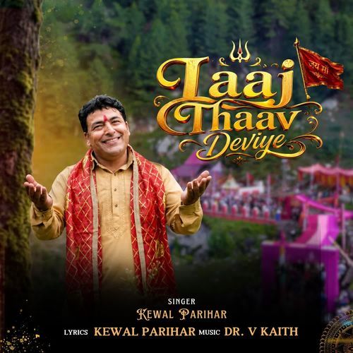 Laaj Thaav Deviye