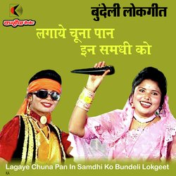 Lagaye Chuna Pan In Samdhi Ko Bundeli Lokgeet - Sandhya Prajapati-GgMuRkdcdnw