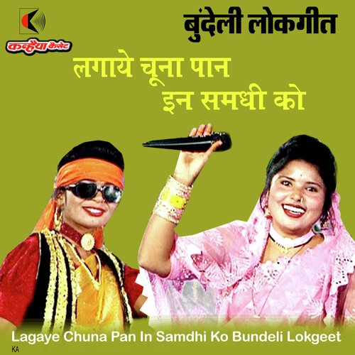 Lagaye Chuna Pan In Samdhi Ko Bundeli Lokgeet - Sandhya Prajapati