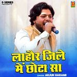 Lahor Jile Me Chhota Sa