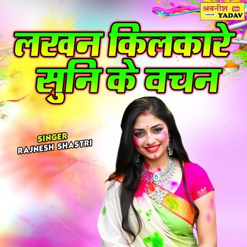 Lakhan Kilkare Suni Ke Vachan