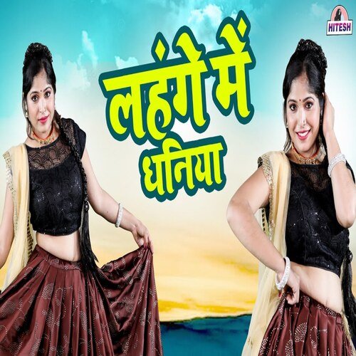 Lehnge mein dhaniya