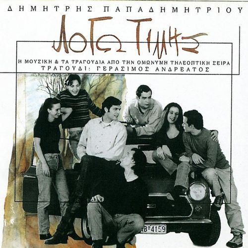 To Skaki cover art