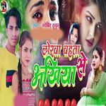 Lorwa Vahta Akhiya Se