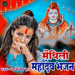 Mahadev Bhajan (Maithili)-OB8kSDtmbwc