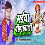 Maiya Vinawali - Single