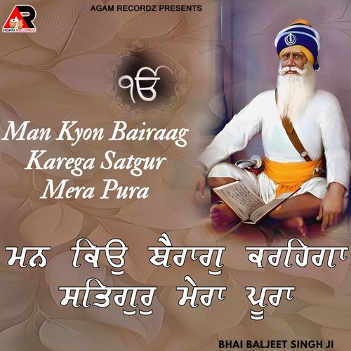 Man Kyon Bairaag Karega Satgur Mera Pura