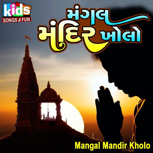 Mangal Mandir Kholo