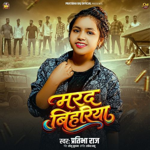 Marad Bihariya