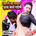 Marle Ba Bhatar Dard Jat Naikhe