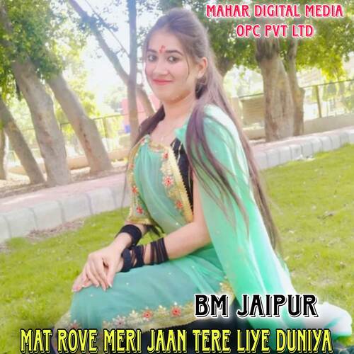 Mat Rove Meri Jaan Tere liye Duniya