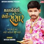 Matalabi O Thi Bharyo Che Sansar